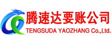 浦城讨账公司